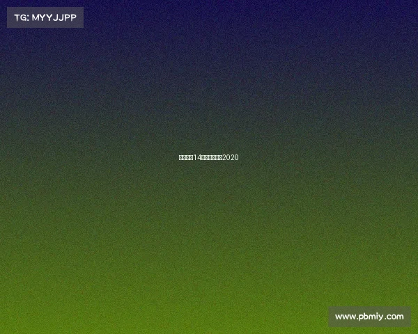 法甲赛事14轮、法甲赛程2020